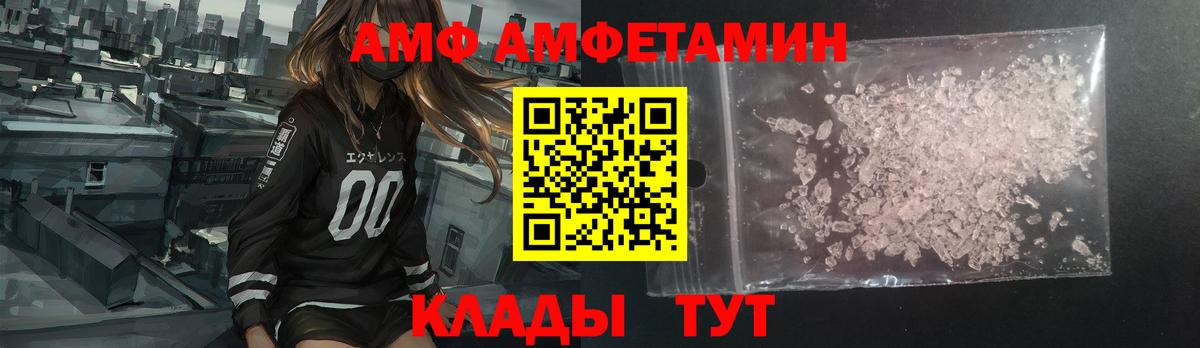 АМФЕТАМИН  АМФ  Касимов  Вход с VPN  АМФ Розовый 