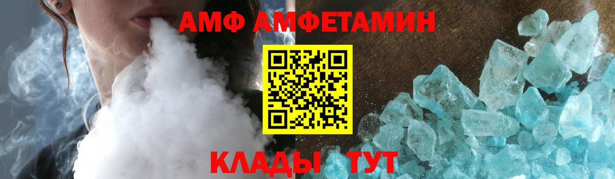 АМФ Premium Касимов