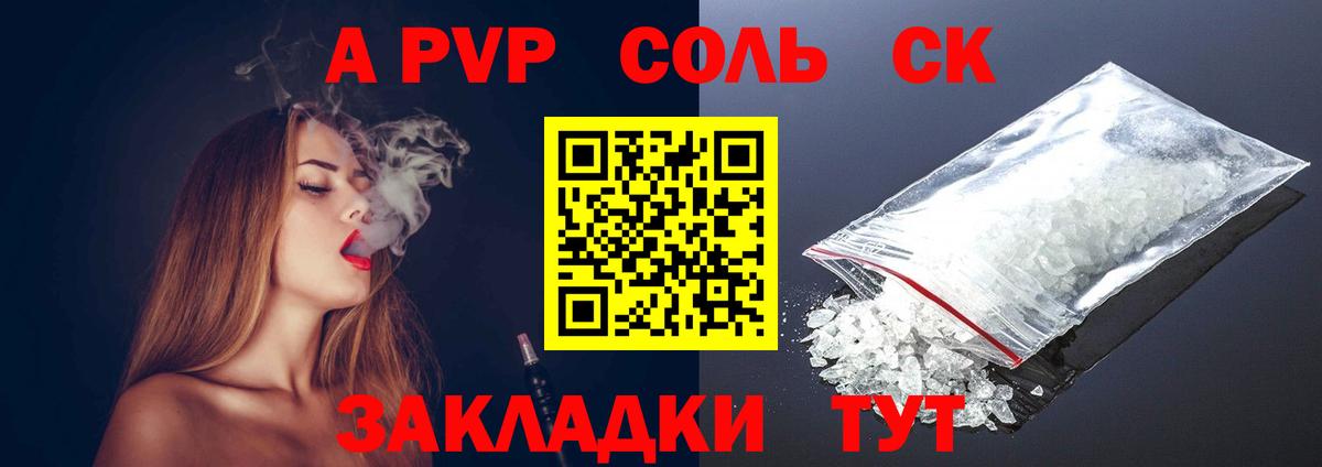 Альфа ПВП кристаллы  Alpha PVP VHQ  Вход с VPN  Касимов 