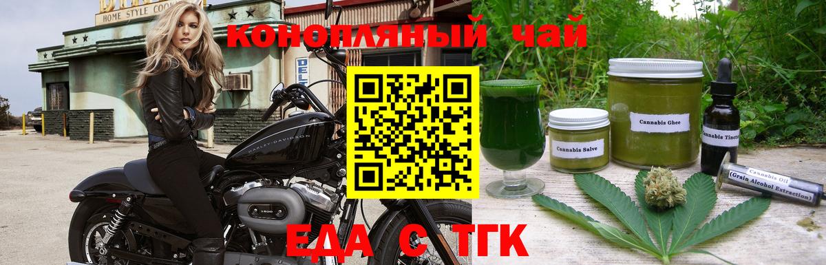 Касимов  Canna-Cookies конопля  Вход с VPN 