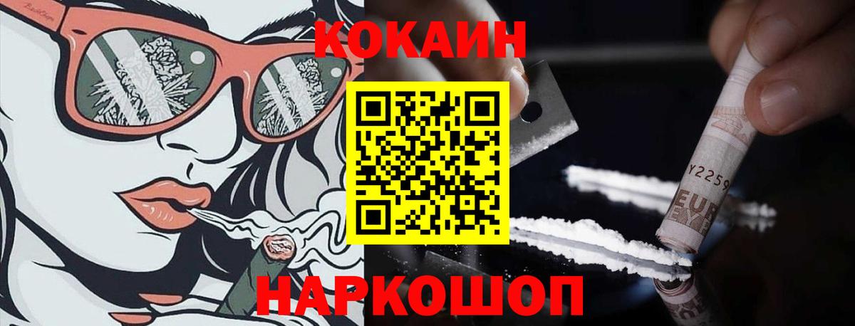 COCAIN Колумбийский Касимов