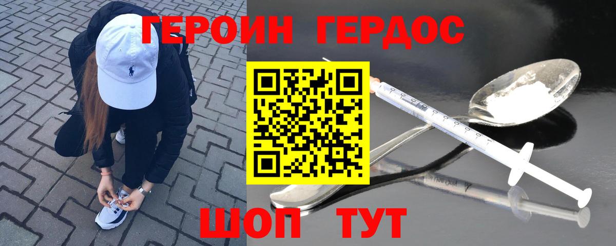 Героин гречка Касимов