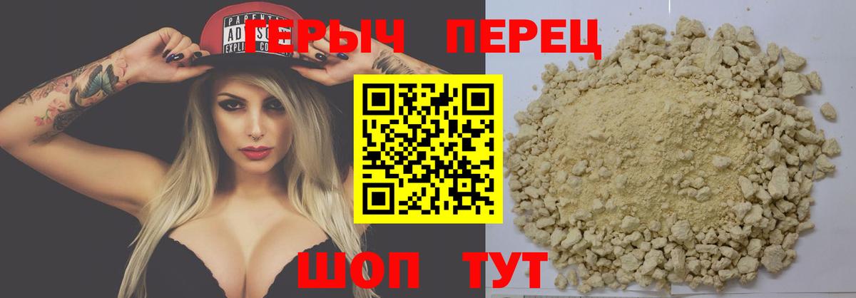 Касимов  Героин  Вход с VPN  Героин герыч 