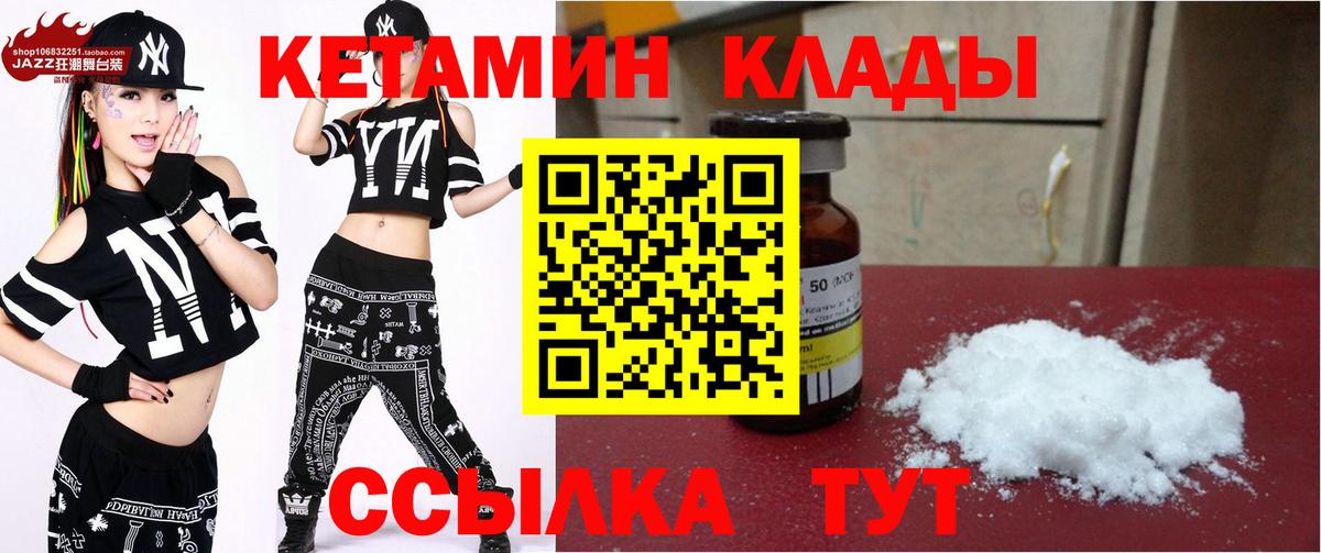 Кетамин VHQ  Кетамин VHQ  Вход с VPN  Касимов 