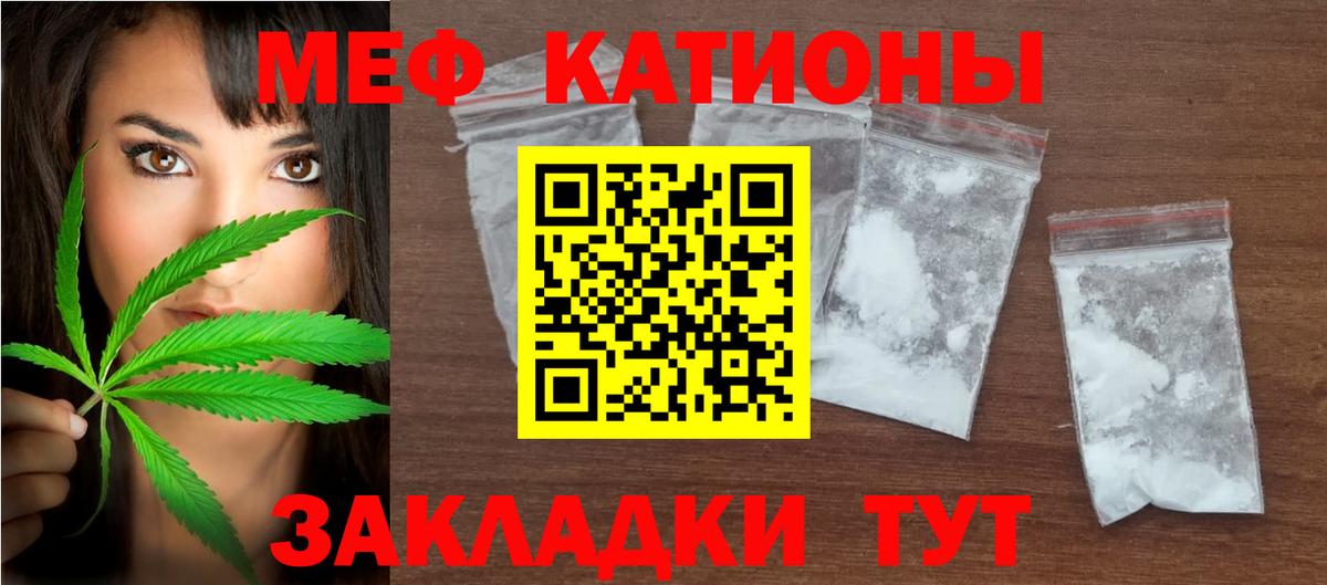 Меф  Вход с VPN  МЕФ  Касимов  Меф mephedrone  Мефедрон VHQ 