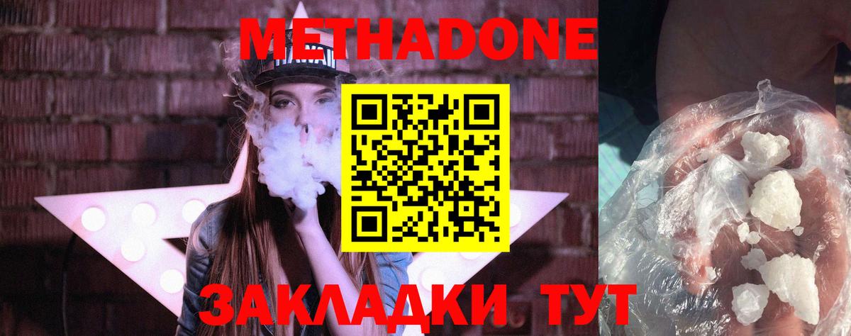 Касимов  МЕТАДОН VHQ  Вход с VPN  Метадон methadone 