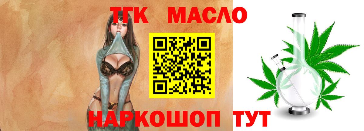 Дистиллят ТГК концентрат  ТГК гашишное масло  Вход с VPN  Касимов 